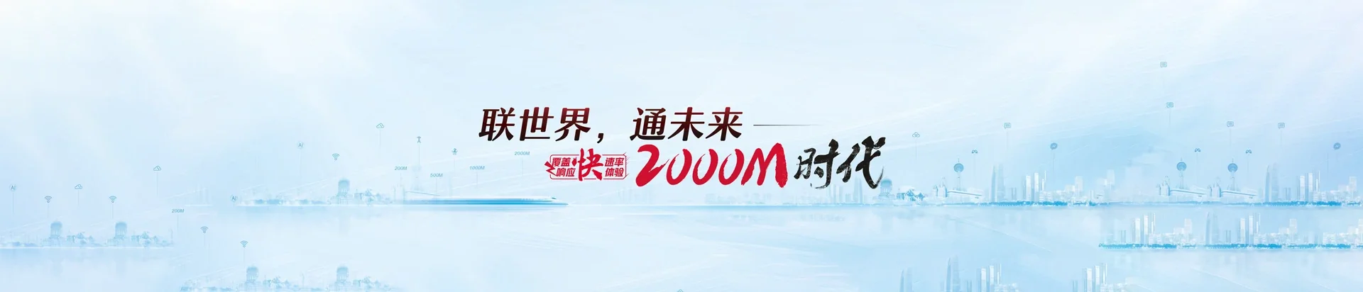 芷江侗族自治县联通宽带